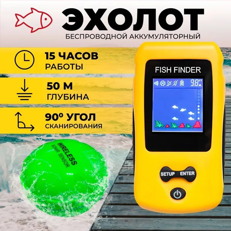 Fish Finder Transducer - Détecteur de poissons sans fil coloré