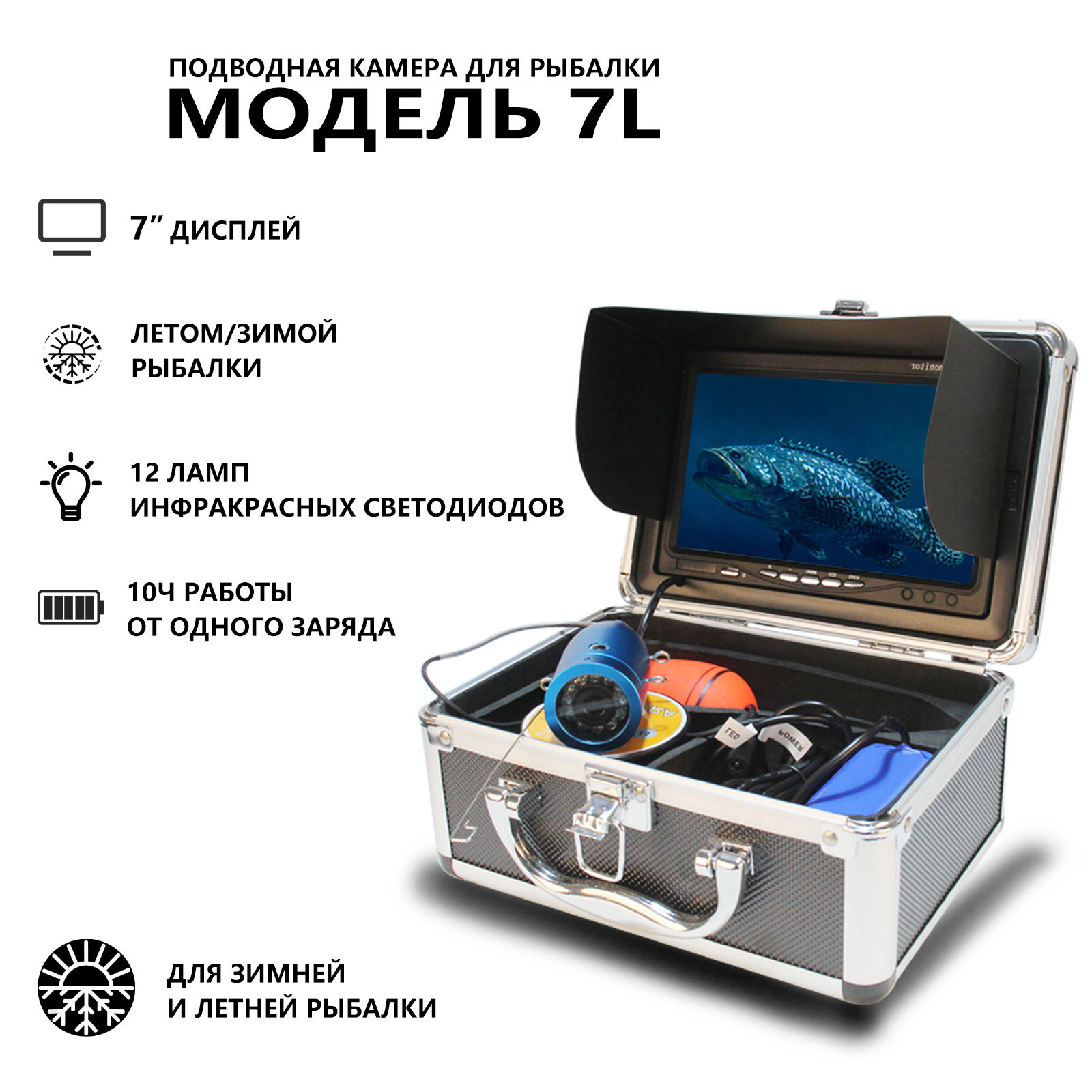 Caméra de pêche sous-marine gr - Fishing Camera avis et prix